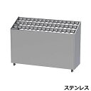 アンブレラスタンドNEO KGN 45本用 コイン返却(ステンレス) USN-KGN-45-SUS W142.2×D44×H100cm【ステンレス製 鍵番号変更可 業務用傘立て 鍵付き傘立て コインリターン錠 コイン返却 マスターキー付 キャスター付 オフィス 玄関 エントランス ぶんぶく】