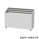 アンブレラスタンドNEO USH 45本用 標準(プレートキー) USN-USH-45 W142.2×D44×H100cm【スチール製 鍵番号変更可 業務用傘立て 鍵付き傘立て カードキー マスターキー付 キャスター付 オフィス 玄関 エントランス ぶんぶく】
