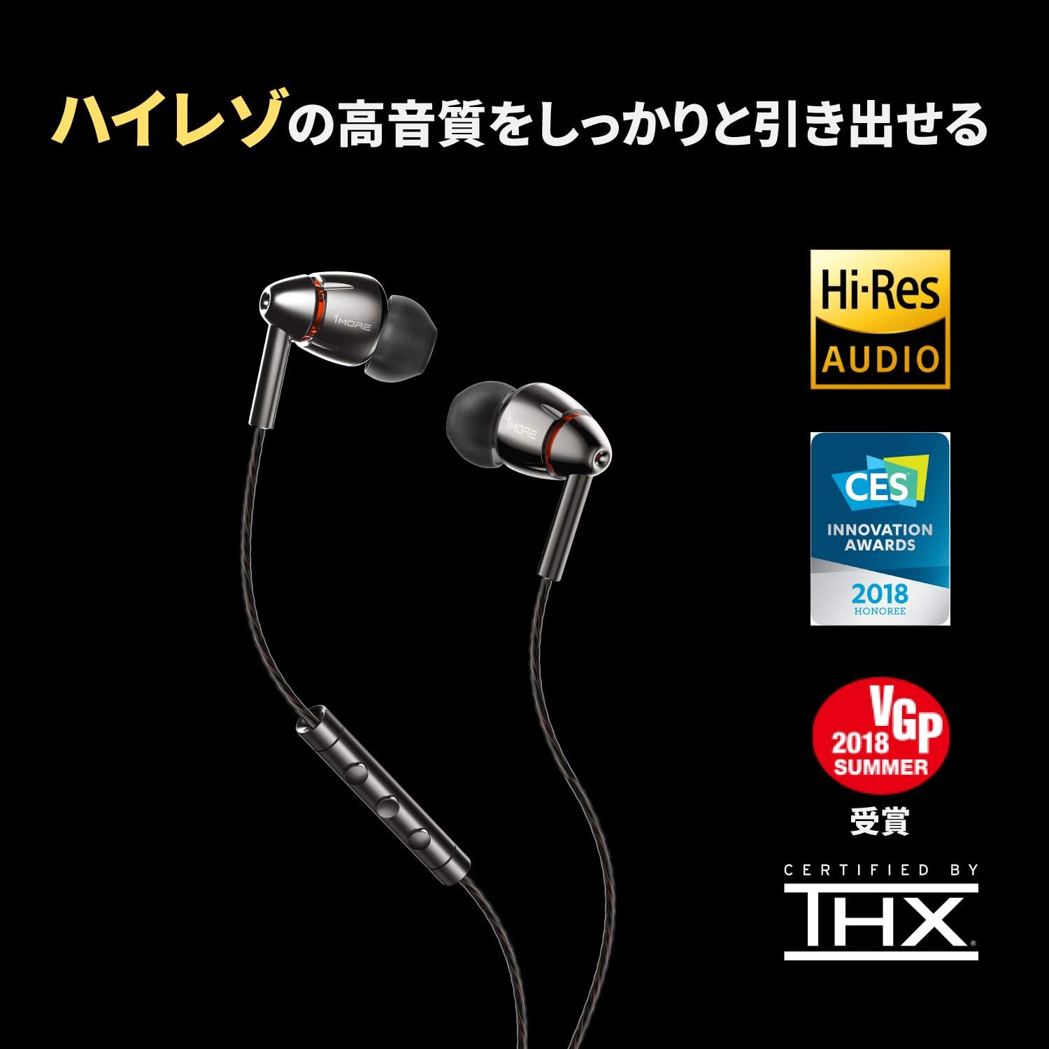 【新品未開封】1MORE ワンモア E1010 クワッドドライバー搭載ハイブリッドイヤホン　ハイレゾ音源対応 Hi-Res イヤホン ステレオ Hi-Fiサウンド 世界初のTHX認証 2017ビジュアルグランプリ(VGP) ノイズ遮断 カナル型 有線　グレー色 airu777-10000097 アイルオンラインストア サンプル画像2
