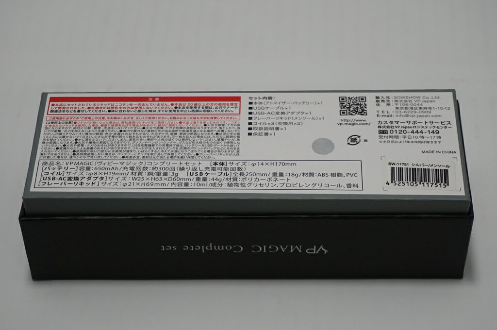 アイルオンラインストアの【新品未使用】MABU電子タバコ VP MAGIC コンプリートセット SW-11751/メンソール SV シルバー SW11751｜アングル2