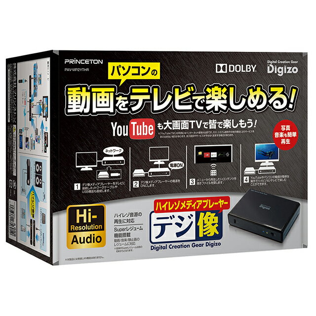 【新品未使用】Princeton プリンストン メディアプレーヤー PAV-MP2YTHR