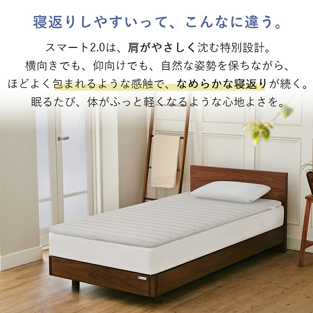 【P3倍★7/10(金)20時〜4時間限定】【公式】エアウィーヴ マットレストッパー スマ...