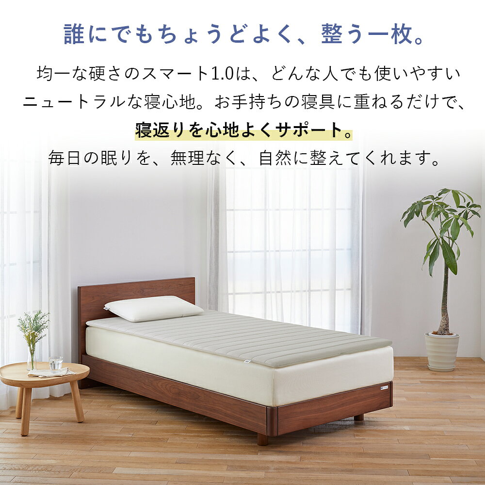 【NEW】【公式】エアウィーヴ マットレストッパー スマート 1.0 シングル セミダブ...