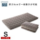 【送料無料】エアウィーヴ 四季布団 シングル サイズ 高反発敷き布団