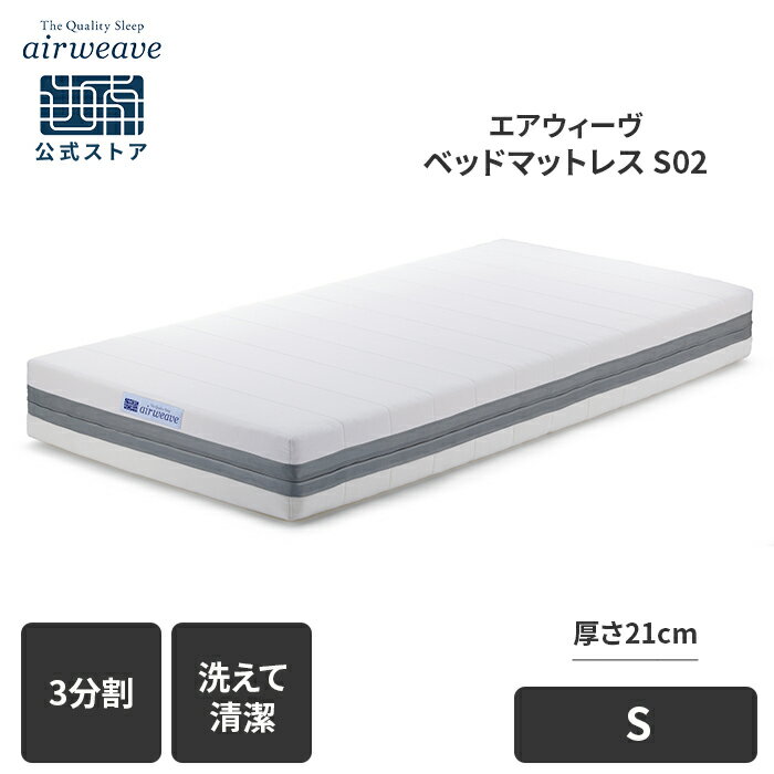 楽天市場】エアウィーヴ(サイズ(寝具)シングル)の通販 楽天市場】エアウィーヴ(サイズ(寝具)シングル)の通販