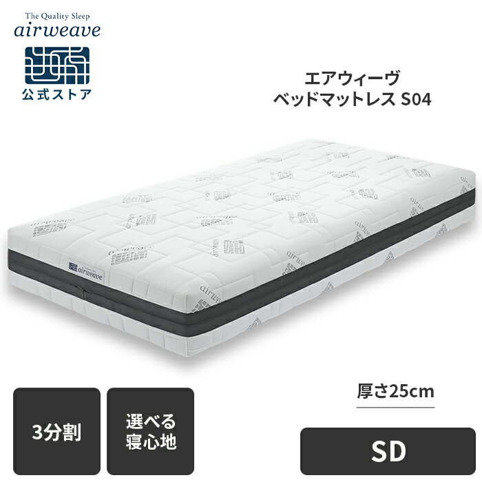 楽天市場】エアウィーヴ ダブル(サイズ(寝具)セミダブル)の通販 楽天市場】エアウィーヴ ダブル(サイズ(寝具)セミダブル)の通販