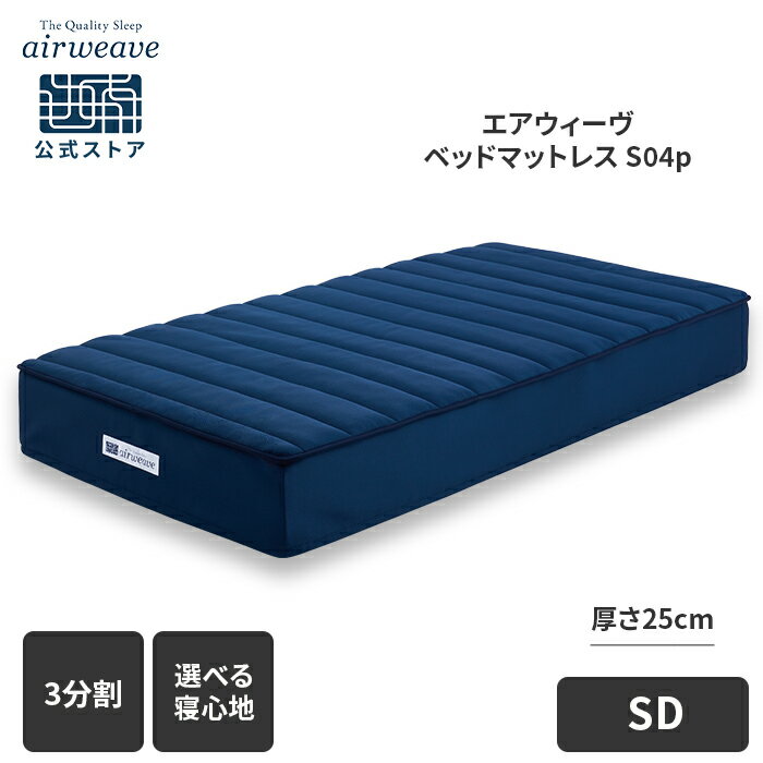 楽天市場】エアウィーヴ ダブル(サイズ(寝具)セミダブル)の通販 楽天市場】エアウィーヴ ダブル(サイズ(寝具)セミダブル)の通販