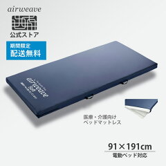 https://thumbnail.image.rakuten.co.jp/@0_mall/airweave/cabinet/thum/202109/imgrc0079874148.jpg