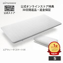 マットレスパッド スヤラ SUYARA 西川 シングル 97×200 高反発 オーバーレイ トッパー 厚み3.5cm 圧縮 オーバーレイマットレス 点で支える健康敷きふとん マット 敷布団の上 マットレス