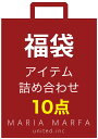 【 数量限定 在庫限り 】小物 雑貨 10点 セット 2023 年 福袋 レディース 人気 アクセサリー【 お正月 お楽しみ袋 HAPPY BAG 】 ネック..