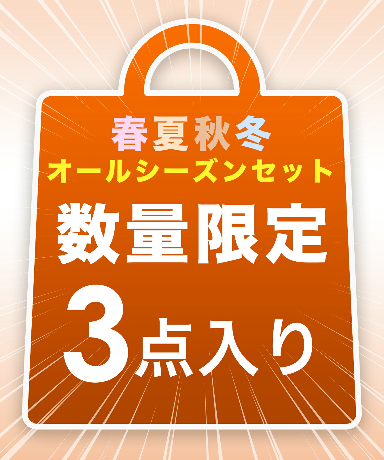 【 2024年 数量限定 】お試しいただきやすい3点!! 春夏秋冬 オールシーズン のトップス ワンピース が 封入!! レディース ワンピ サマーワンピ サマーワンピース 春 夏 秋 冬 ロングシーズン お試し お洒落 お得 福袋 数量 限定 数量限定 特別 パック まとめ買い 人気 SNS