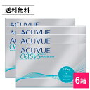 【最大400円オフ クーポンキャンペーン】処方箋不要 送料無料 ワンデーアキュビューオアシス 90枚入 6箱 ジョンソン・エンド・ジョンソ..