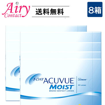 【処方箋不要】 送料無料 ワンデーアキュビューモイスト90枚パック 8箱【90枚入り×8箱】/メーカー直送/ジョンソン・エンド・ジョンソン /30枚入り/acuvue/モイスト/ワンデー/1day/UVカット/1日使い捨て/コンタクトレンズ/クリアコンタクト