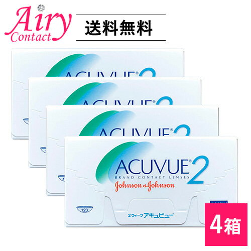 処方箋不要 送料無料 2ウィークアキュビュー 6枚入 4箱 ジョンソン・エンド・ジョンソン acuvue 2ウィーク 2週間使い捨て コンタクトレンズ