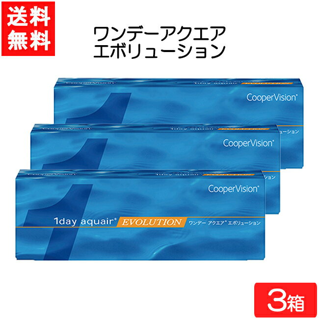 Rakuten - クーパービジョン ワンデー アクエア エボリューション 30枚入 3箱 Cooper Vision 1day aquair evolution コンタクトレンズ 1日使い捨て 要処方箋