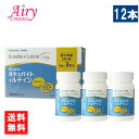 送料無料 オキュバイト + ルテイン ロイヤルパック 4セット 90粒入り 12本 ビタミン ミネラル ルテイン サプリメント