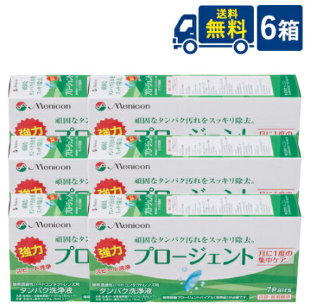 ■この商品のセット内容■ プロージェント　6箱 ■送料■ゆうパケットにて全国一律無料でお届けします。 ■製品情報■ ■内容量 ： 1本あたり5ml×7本 ■対応レンズ：全てのハードコンタクトレンズにお使いいただけます。 ■本剤を使用される前に、必ず使用説明書をよくお読みください。 ■広告文責■ ■広告文責 ： アイマスター ■店舗名 ： エアリーコンタクト ■TEL ： 092-402-1171 ■製造国 ：海外製・医薬部外品 ■製造販売元 ： 株式会社メニコン ■区分 ： 医薬部外品