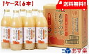 【最大400円オフ クーポンキャンペーン】青森りんごジュース JAアオレン 希望の雫 1000ml×6本　送料無料　リンゴジュース　りんごジュース　果汁100％　ストレート