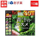 送料無料 健翔 青汁のススメ 国産野菜12種類使用 40包×10個 国産 九州産 美味しい 美味 大麦若葉 ケール 明日葉 契約農家 栄養 無農薬 温暖 マイルド ビタミンE カルシウム 鉄分 栄養 バランス