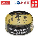 伊藤食品 そいたん 畑の肉と牛タンの甘辛醤油そぼろ 60g ×24個