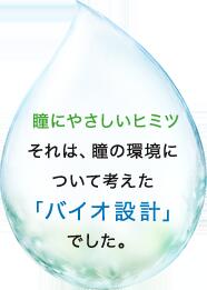バイオトゥルーワンデー 30枚入 1箱 ボシュ...の紹介画像3