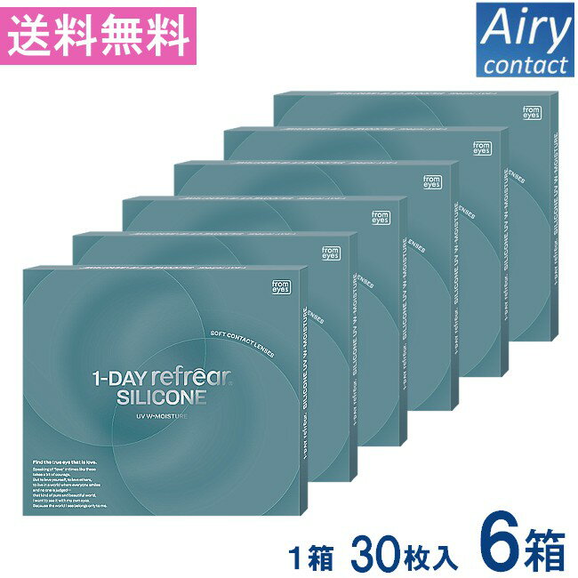 Rakuten - 送料無料 ワンデーリフレアシリコーン UV Wモイスチャー 30枚入 6箱 1day Refrear SILICONE UV W-Moisture 送料無料 1日使い捨て