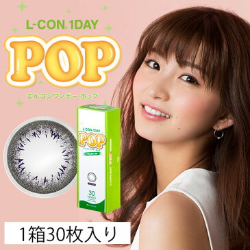 .エルコンワンデーPOPプレミアム(リッチブラック)/カラーコンタクトレンズ/株式会社シンシア
