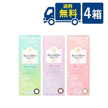 ������ �������ե���ǡ�UV�⥤���� 4Ȣ 10������4Ȣ SEED ���ǡ� Eye Coffret 1���� �֥饦�� �֥�å� �饤�ȥ֥饦�� ���졼 ���󥿥��ȥ�� ���饳�� ���顼���󥿥��� ������Բ� ���ֻ����Բ�