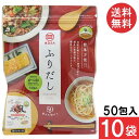 送料無料 丸三食品 ふりだし 8g×50入り (10袋)