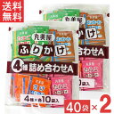 丸美屋 ふりかけ4種詰合せA 2.5g 40個入(たまご・さけ・たらこ・おかか 各10個)2袋 業務用 徳用