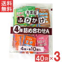 丸美屋 ふりかけ4種詰合せA 25g 40個入（たまご・さけ・たらこ・おかか 各10個）3袋 業務用 徳用