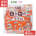 丸美屋 特ふりかけ さけ25g 40個入 1袋 業務用 徳用 ふりかけ