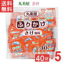 丸美屋 特ふりかけ さけ25g 40個入 5袋 業務用 徳用 ふりかけ