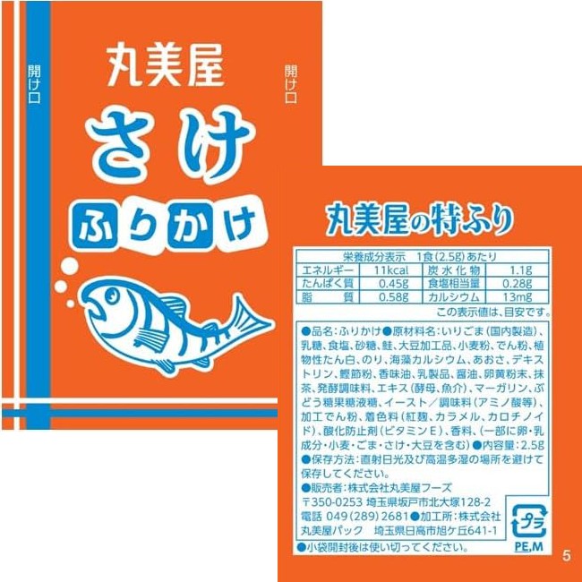 丸美屋 ふりかけ4種詰合せA 2.5g 40個入（たまご・さけ・たらこ・おかか 各10個）10袋 業務用 徳用 3