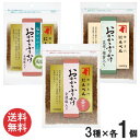 にんべん 大人気のおかかふりかけ3種セット ごま ・昆布椎茸・塩分ひかえめ 90g×各1個