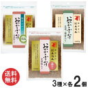 にんべん 大人気のおかかふりかけ3種セット ごま ・昆布椎茸・塩分ひかえめ 90g×各2個