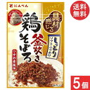 にんべん 鶏そぼろふりかけ つゆの素風味30g×5個 送料無料