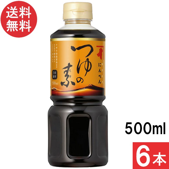 にんべん つゆの素 3倍濃厚 500ml×6本