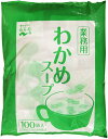 永谷園 業務用わかめスープ 2.3g×100袋入 送料無料