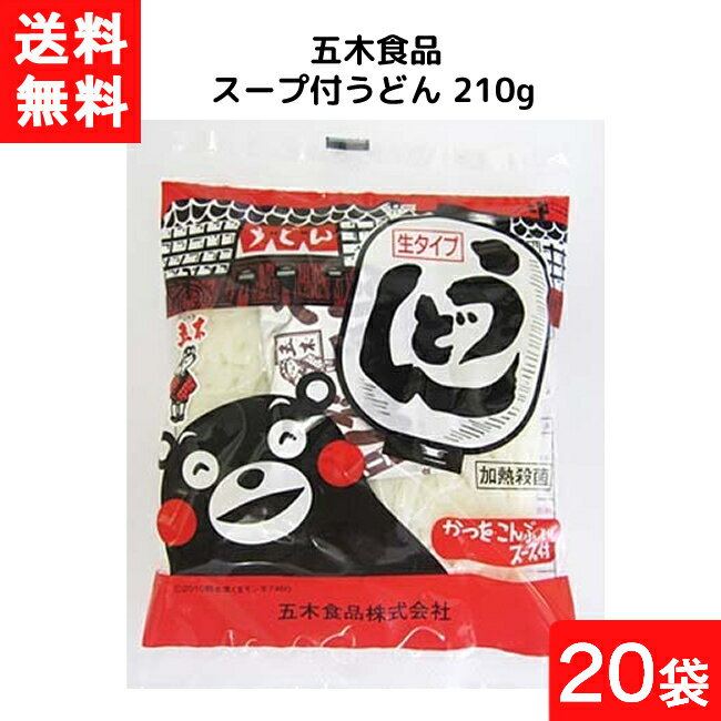 ■この商品のセット内容■ ■五木食品 スープ付うどん [即席めん 生タイプ 210g] ×20袋 ■送料：宅配便送料無料※北海道・東北・沖縄地方は別途送料がかかります。 ■鰹・昆布だしの効いた旨味のある和風スープ付きです。 ■五木食品 スープ付うどん [即席めん 生タイプ 210g] の商品スペック その他 ●原材料名：めん(小麦粉、食塩)、食塩、砂糖、鰹節粉、醤油、昆布粉、調味料(アミノ酸等)、酸味料、カラメル色素、pH調整剤(原料の一部に、小麦、大豆、さば、鶏肉を含む) ●栄養成分表(1食 210g当たり) ・エネルギー：250kcal ・たんぱく質：6.5g ・脂質：1.3g ・炭水化物：52.0g ・ナトリウム：1.8g(めん0.2g、スープ1.6g)