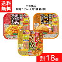 【最大400円オフ クーポンキャンペーン】送料無料 セット商品 鍋焼うどん 人気3種(えび天うどん きつねうどん カレーうどん 各6個 計18個) うどん アルミ 鍋 IH対応 麺