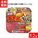 【最大400円オフ クーポンキャンペーン】【最大400円オフ クーポンキャンペーン】送料無料 五木食品 鍋焼すき焼風うどん 235g 12個 ア..