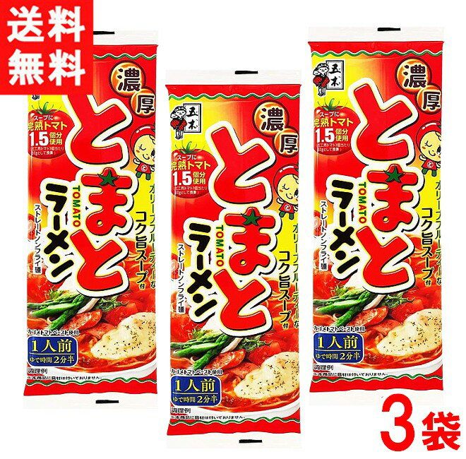 五木食品 濃厚とまとラーメン 120g×3袋