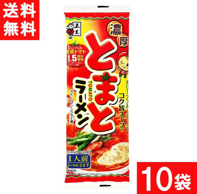 五木食品 濃厚とまとラーメン 120g×10袋