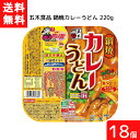 送料無料 五木食品 鍋焼カレーうどん 220g 18個 アルミ 鍋 インスタント 食材 うどん 生麺 五木食品 IH ガス対応 即席麺 常温保存 カレー