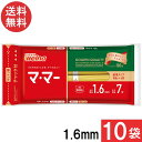 送料無料 マ・マー チャック付結束スパゲティ 1.6mm 600g 10袋 日清ウェルナ パスタ7分