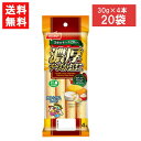 ニッスイ 濃厚チーズかまぼこ (30g×4本)×20袋 送料：宅配便：送料無料 2022年9月にリニューアルしました。 白身魚のすりみに口どけのよいチーズが入った風味豊かなかまぼこ 白身魚のすりみにマイルドで口どけのよいチーズが20％入った、 風味豊かなチーズかまぼこです。 チェダー・ゴーダ・カマンベール・パルメザン・ クリームチーズの5種類のチーズを使用したプロセスチーズで、濃厚な味わいに仕上げました。 とめ金のない「エコクリップ」。どこからでも、何度でも開けられる「ラクあけ」。 常温で保存できます。 卵を使用していないので、卵アレルギーの方も安心です。 内容量 120g（30gx4本入り） アレルギー物質 食品表示法で表示が定められている28品目のうち、商品に含まれる物質を示しています。 かに 、 小麦 、 乳成分