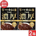 新宿中村屋 THE 濃厚 リッチマイルドカリー 160g×2箱