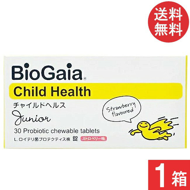 バイオガイア チャイルドヘルス ジュニア 30錠 ストロベリー味×1箱