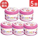 誠心製薬 こどもの肝油 ビタミンドロップゼリー いちご味 60粒入り×5個